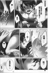 [Kouno Aya] Aneki (Deisuichuu) to... H Shichaimashita. [Chinese]