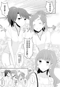 (C88) [434NotFound (isya)] Aesthetic LBC (Go! Princess PreCure) [Chinese] [Akidick个人汉化]