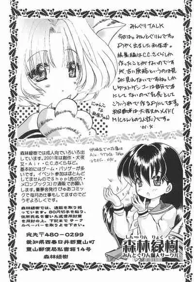 [Shinrin Ryokuju (Mint Green)] Rika-chan no Hon (Cardcaptor Sakura)