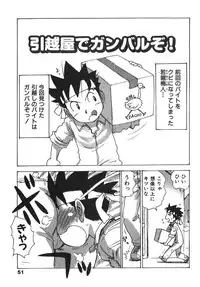 [Karma Tatsurou] Karma Milk