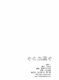 (C92) [Ngmyu (Tohgarashi Hideyu)] Gurabu Ringu (THE IDOLM@STER CINDERELLA GIRLS, Granblue Fantasy)