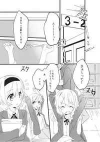 (Kouroumu 9) [Makkou Kujira (ema20)] Amai Houkago (Touhou Project)