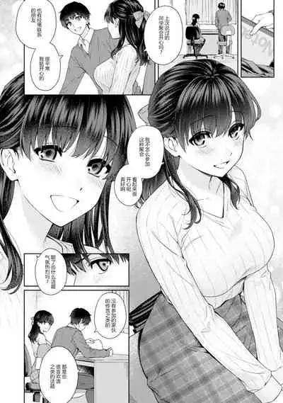 Sensei to Boku Ch. 11