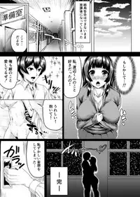 [Tamabian (Tamabi)] Adventure of the After school!! [Digital]