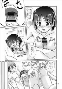 (C83) [MEGA-MIX (Nekoga Yoshiki)] Fairy Rondo (Sword Art Online)