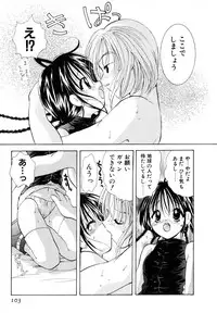 [Goto Hayako] Love Tambourine II