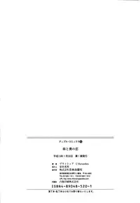 [Branshea] Imouto to Boku no Koi