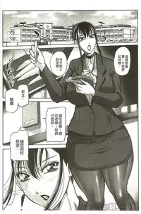 [Akane Shuuhei] Houman Onna Kyoushi Choukyou 