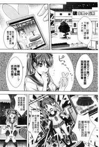 [Rakujin] Zettai Fukujuu Camera - Saiin Finder de Anoko o Sennou Satsuei! [Chinese]