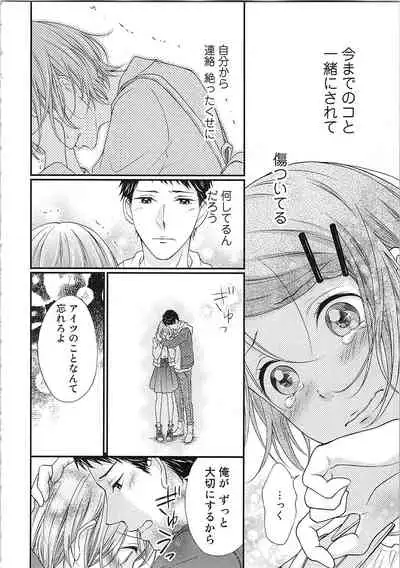 Hashi no Hentai Kareshi-kun Koko de Pantsu Nuide