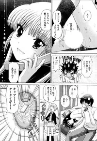 [YUZUPON] Kanojo No Kaikata Nekonama