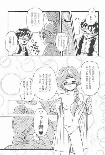 PILE UP! Fun House 8th