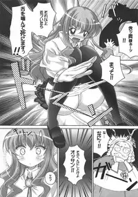 (C71) [Gourmet Poppo (Dr.momo)] Louise no Gotoku! (Zero no Tsukaima)