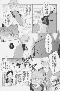 [Giant Killing]GOTTANI WAKATOBI 2