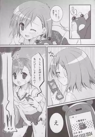 Toaru Mikoto no Chijou Kiroku