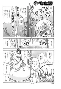 Comic Penguin Club 2008-06