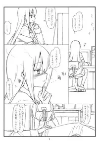 (COMIC1☆7) [bolze. (rit.)] BJ-bu (GJ-bu)