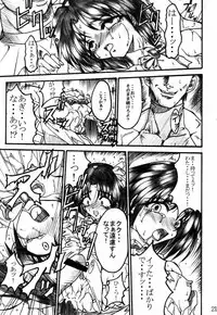 (C58) [TERRA DRIVE (Teira)] Hikari Tsuuhin (Tokimeki Memorial 2)