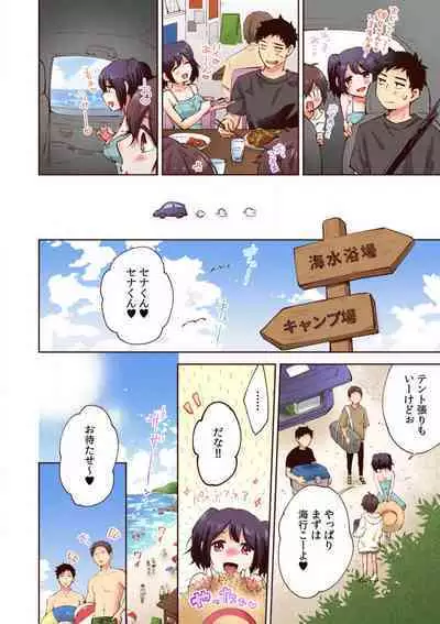 "Yada... Sonna ni Hirogenaide" Osananajimi no Oku made Sashirete Shintai Kensa 1-8