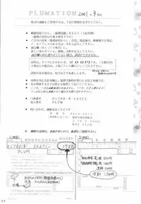 (Mimiket 3) [PLUM (Kisaragi Kanna)] Kanonizumu IX (Kanon)