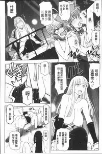 [Sena Youtarou] Natsu-jiru ~Ase ni Mamirete Gucchagucha~ [Chinese]