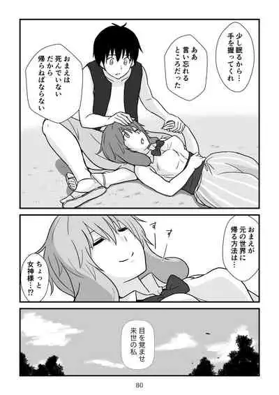 Isekai no Sangatsu Usagi to Shigatu Baka