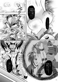 [Ringo Doumei (Mitaka)] Suireishin Seiki Kyuuin (Shinrabanshou Choco) [Digital]