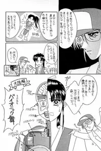 [P&K Special] Process (Garou Densetsu)