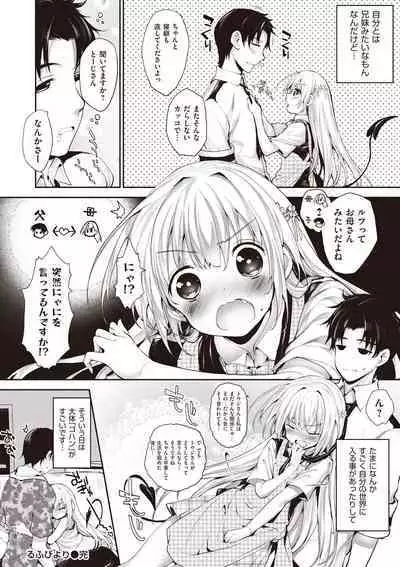 Soto no Kuni no Yome