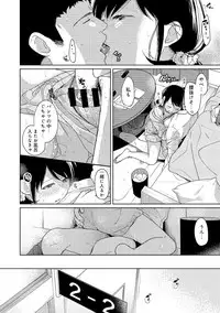 [Fumitsuki Sou] 1LDK+JK Ikinari Doukyo? Micchaku!? Hatsu Ecchi!!? Ch. 1-10