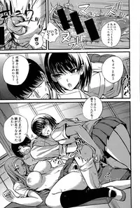 [Nishi Shizumu] Do S Joshikai