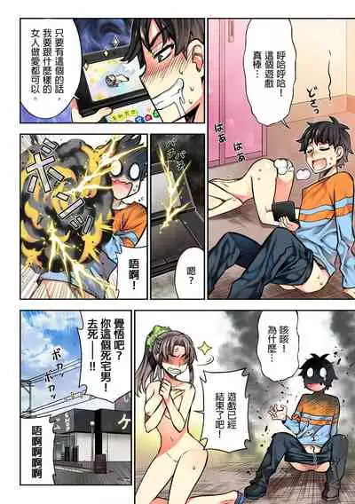 [HB] Denei Girls ~Yume no Garakuta~ | 電影少女~夢想的破銅爛鐵~ [Chinese]