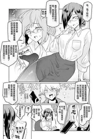 Micchaku Pokapoka Tights no Shin Teian! | 密著型温暖緊身衣的新提案！