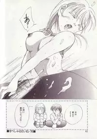 [Setsuna] 25-ji no Oyatsu