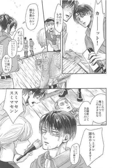 Samonakuba Hone o Kamikudake