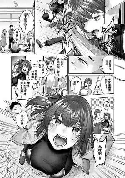 CITRUS SPRING + Spicy School