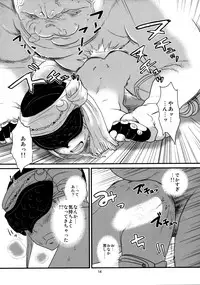 (C79) [Monkey Pinx. (Edih)] GRIDANY (Final Fantasy XIV) CLEAN