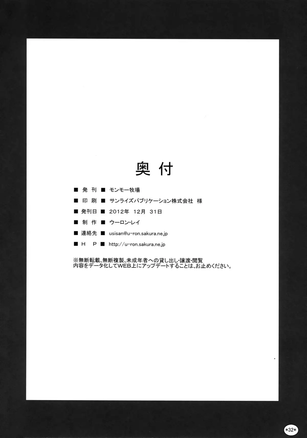 KARLSLAND SYNDROME 2 end