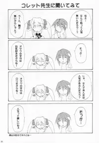 (SC15) [ElectromagneticWave, VENOM (Various)] Kuro Sadistic (Various)