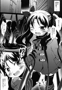 (COMIC1☆6) [Part K (Hitsujibane Shinobu)] LO Rin Jyuurin (Fate/zero)