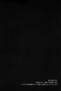 (FALL OF WALL3) [Crazy9 (Ichitaka)] Inu ni Ezuke After (Shingeki no Kyojin)