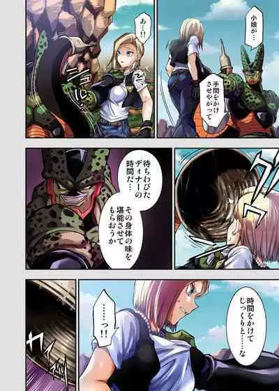 [Ameiro Biscuit (Susuanpan)] Cell no Esa II (Dragon Ball Z)