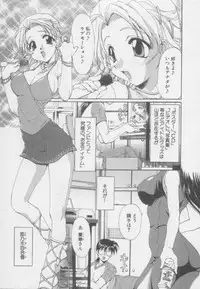 [Kurokawa Mio] Chima Puro