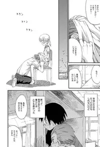 [Kokekokko Coma] Chille Plait