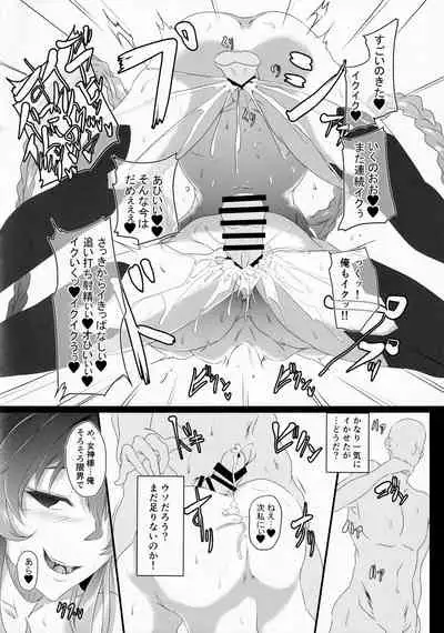 Chaotic Heart another √chaos