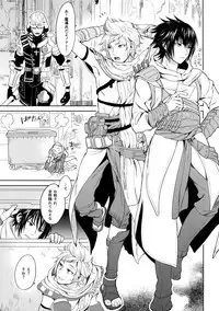 (SPARK12) [Inufuro] Kakurenbo (Final Fantasy XV)