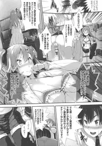 [Otooto Kanata] Koisuru Shoujo ha Yaoyorozu