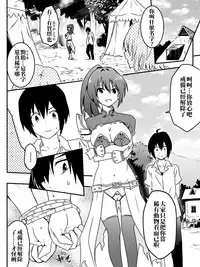 [maccho] Isekai De Manabu Tanoshii Harlem No Tsukurikata | 在異世界學習快樂後宮構築法。 [Chinese] [三色的閃刀姬護國戰線]