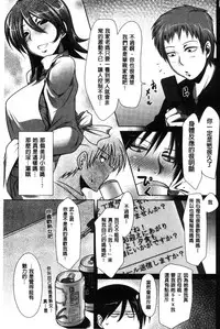 [Maban] Hatsujou Lovers | 發情中的情人們 [Chinese]