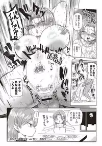 [Kiliu] Nandemo Chousa Shoujo ver.M part 1-2